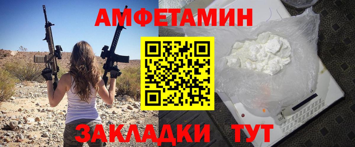 АМФЕТАМИН Розовый  АМФЕТАМИН  Ярославль  Вход с VPN 