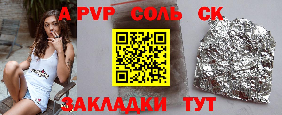 Alpha PVP СК КРИС Ярославль
