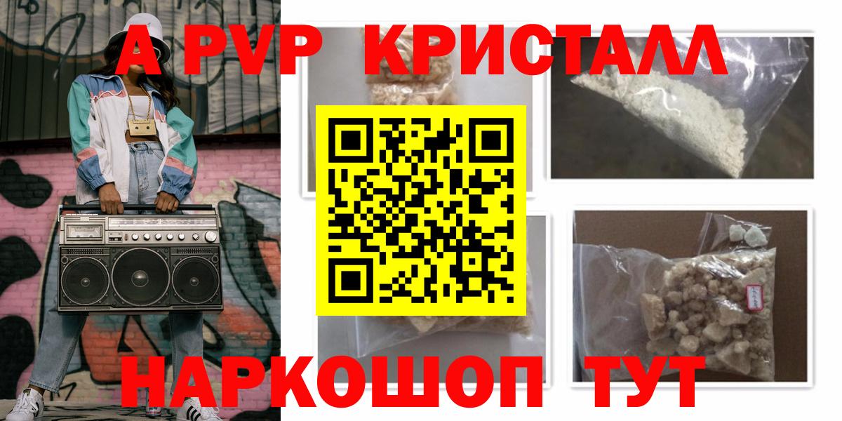 A PVP  Альфа ПВП мука  Alpha PVP VHQ  Ярославль  Вход с VPN  Alfa_PVP Соль 