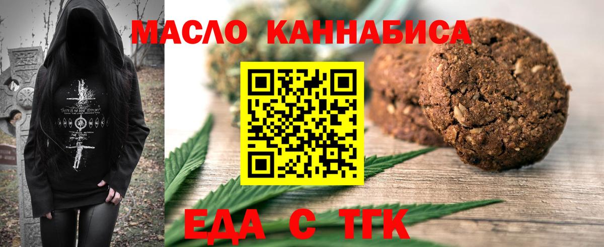 Ярославль  Canna-Cookies конопля  Вход с VPN 