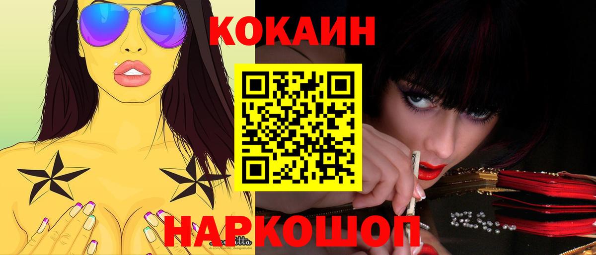 Cocaine Колумбийский Ярославль