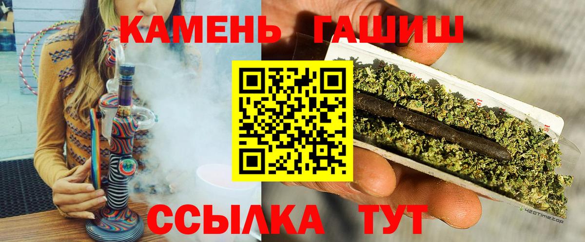 ГАШИШ индика сатива  Вход с VPN  Ярославль 