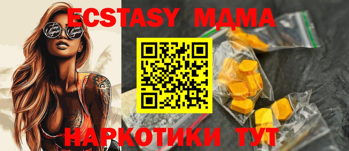 МДМА  MDMA VHQ  Вход с VPN  Ярославль  MDMA Molly 