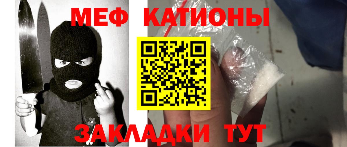 МЕФ VHQ  Вход с VPN  Мефедрон мука  Ярославль 