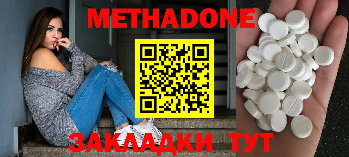 МЕГА сайт  МЕТАДОН methadone  Ярославль  Вход с VPN  МЕТАДОН мёд 