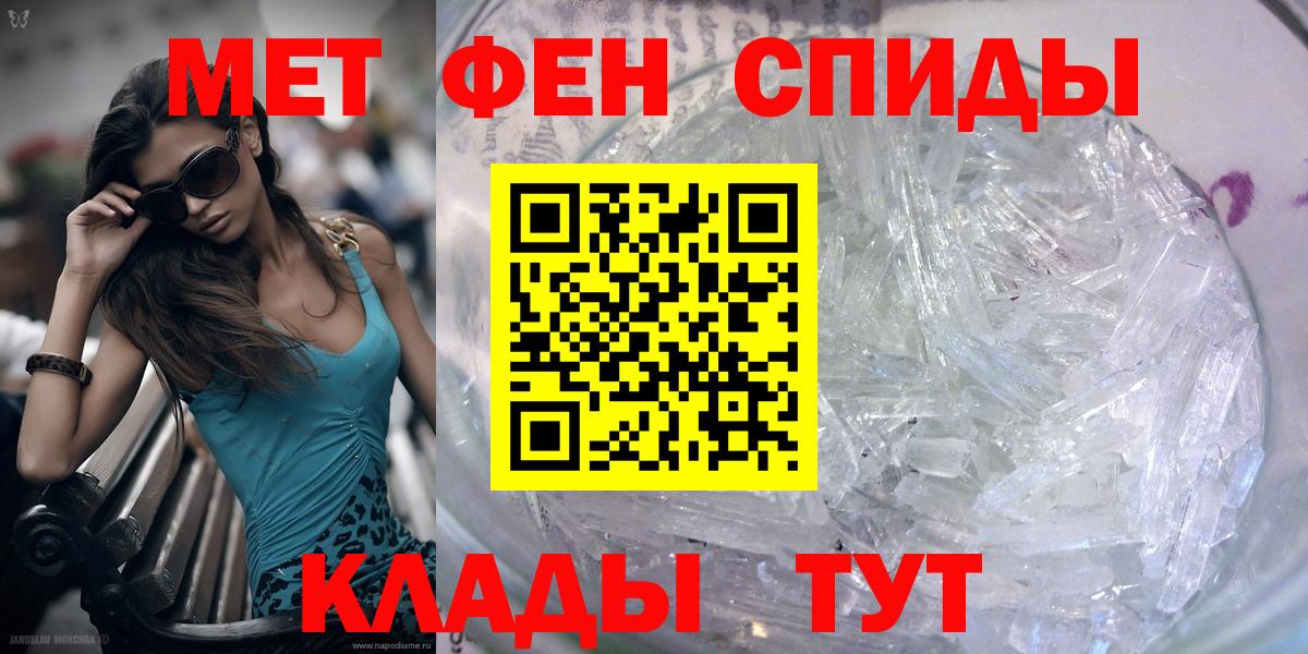 Ярославль  МЕТАМФЕТАМИН мет  Первитин  Вход с VPN 
