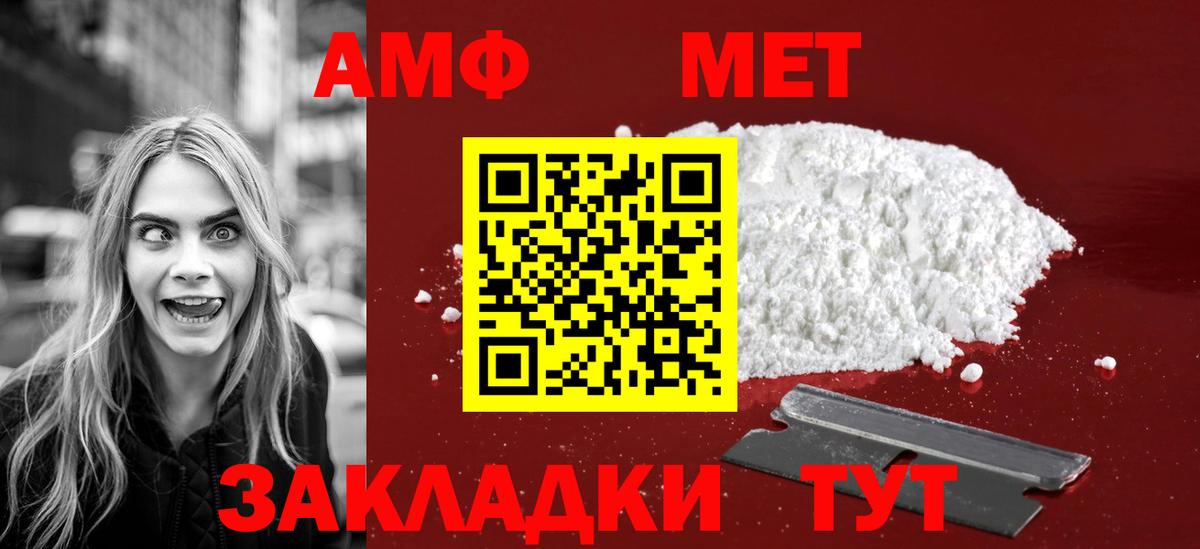 Метамфетамин винт Ярославль
