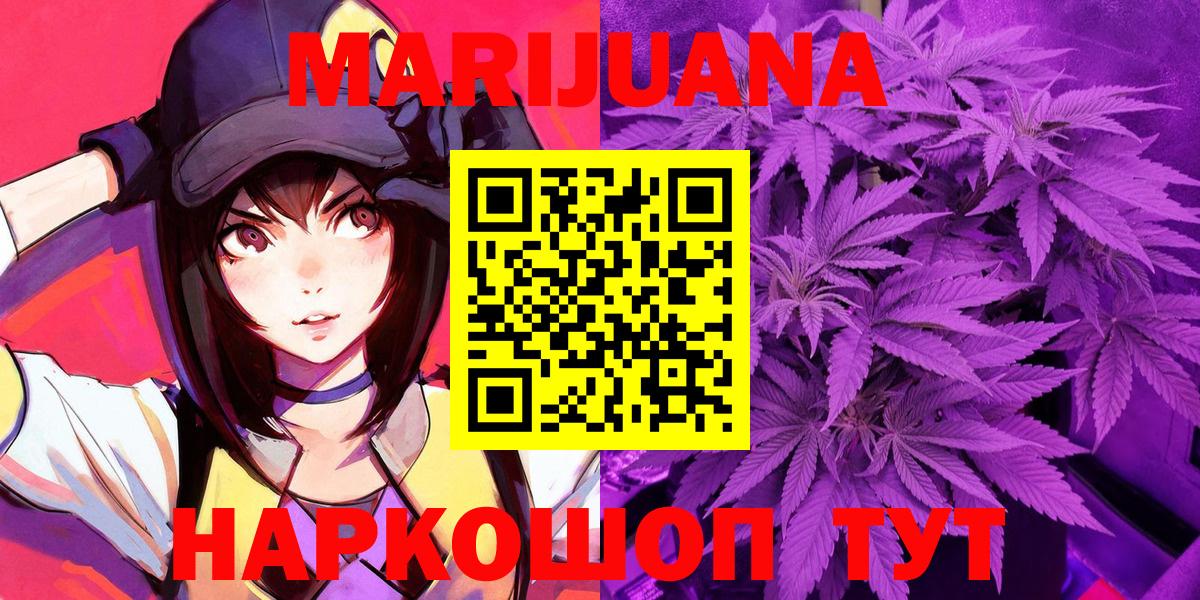 Канабис марихуана  Вход с VPN  Бошки Шишки сатива  Бошки марихуана OG Kush  Ярославль 